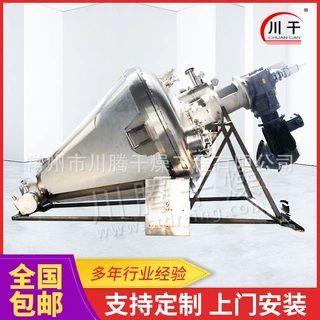 单锥螺带真空干燥机三聚硝酸钠烘干机不锈钢立式锥形干燥设备厂家