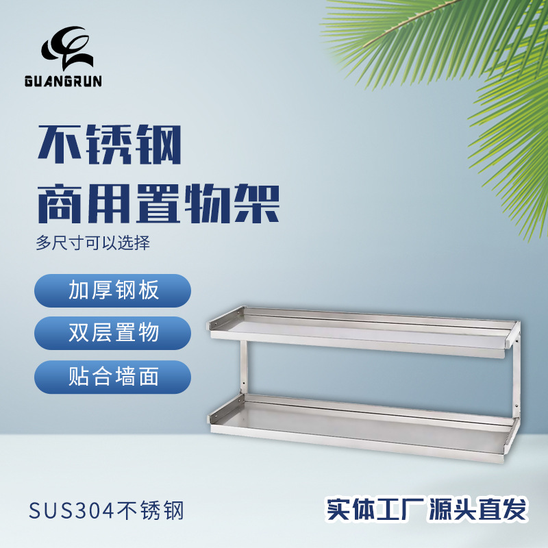 Guangrun genuino estante de acero inoxidable partición estante de pared doble GR-419