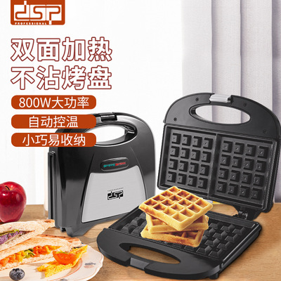 DSP household 800W power small-scale Waffles Breakfast Machine Coating Cake Machine Snacking