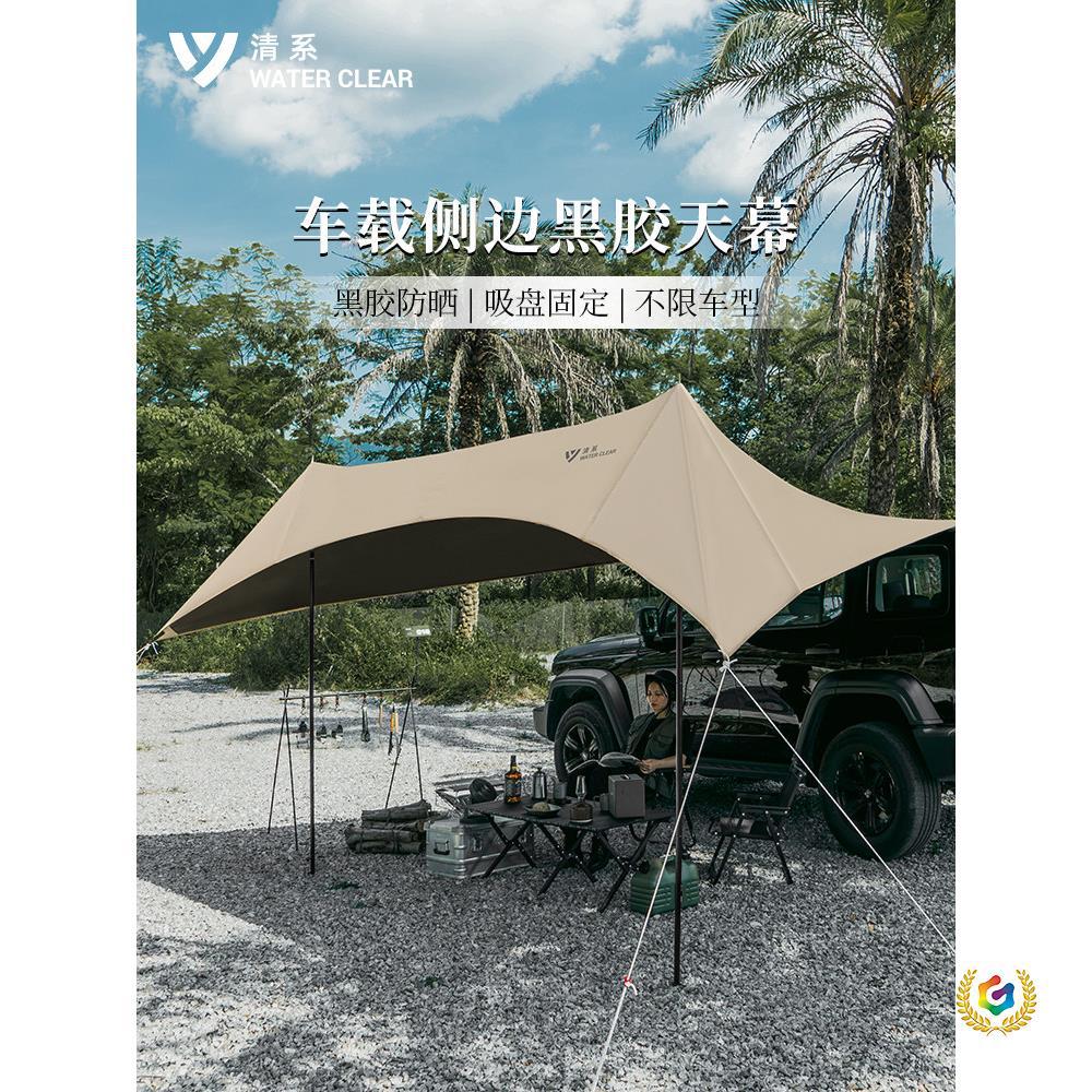 车边天幕户外车边帐篷黑胶遮阳棚车顶加粗伸缩杆户外车载侧帐