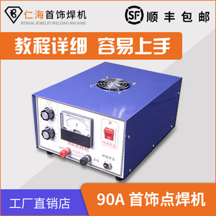 �ʺ�90A/100A/60A/30A�����C���{�}�_�c���C�ֳֺ�Ȧ�C���⺸��C