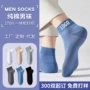 运动抗菌无骨跨境船袜