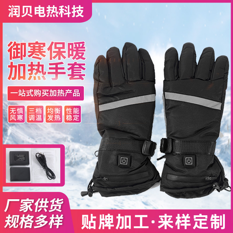 滑雪电加热手套 运动户外男女士滑雪加厚保暖护手 4.5V电池盒