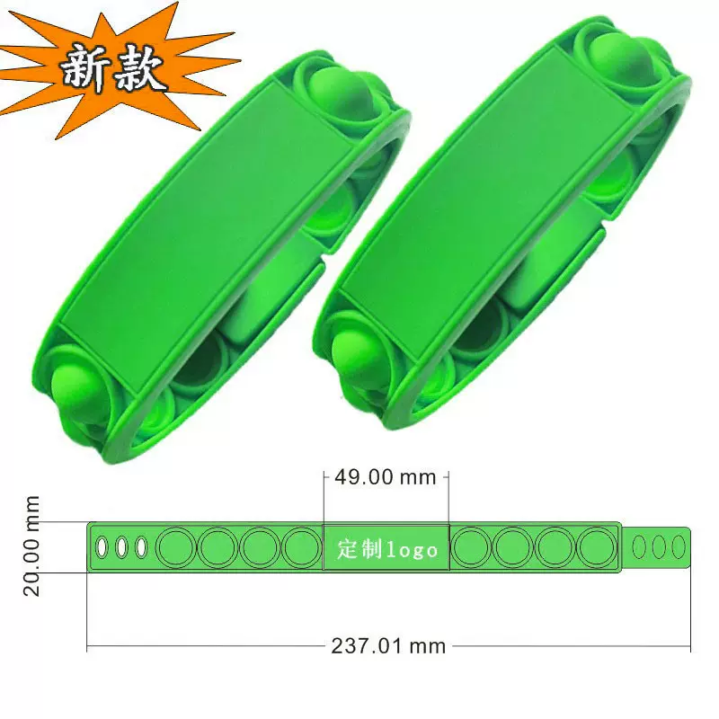 亚马逊按压硅胶手环解压灭鼠先锋手环泡泡乐手环减压手环