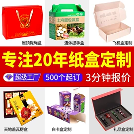 纸盒;其他礼品包装;生鲜水果包装
