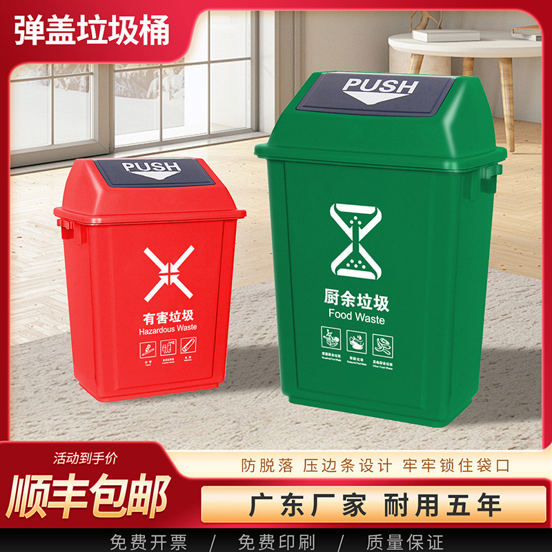 商用带盖摇盖垃圾桶 翻盖弹盖家用大号厨房卫生间户外小区酒店餐