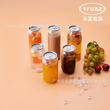 厂家现货批发PET饮料罐奶茶瓶塑料可乐罐330ml400ml500ml650ml