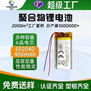 KC�J�C602040�ۺ����늳�400mAhӖ�������݃x��ߟ��ۺ����늳�