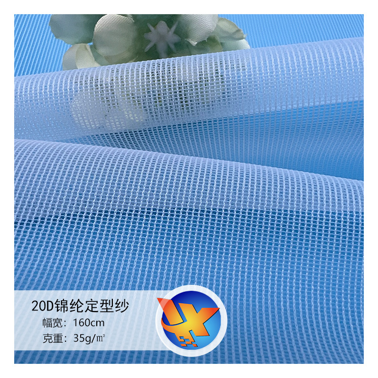 长乐网布厂家20锦纶定型纱内衬内衣文胸绣花辅料网纱 尼龙软纱