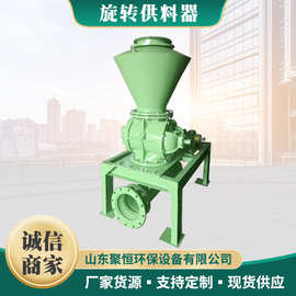 下料器给料机下料阀粉煤灰水泥气力输送加料机供料器吸料机全自动
