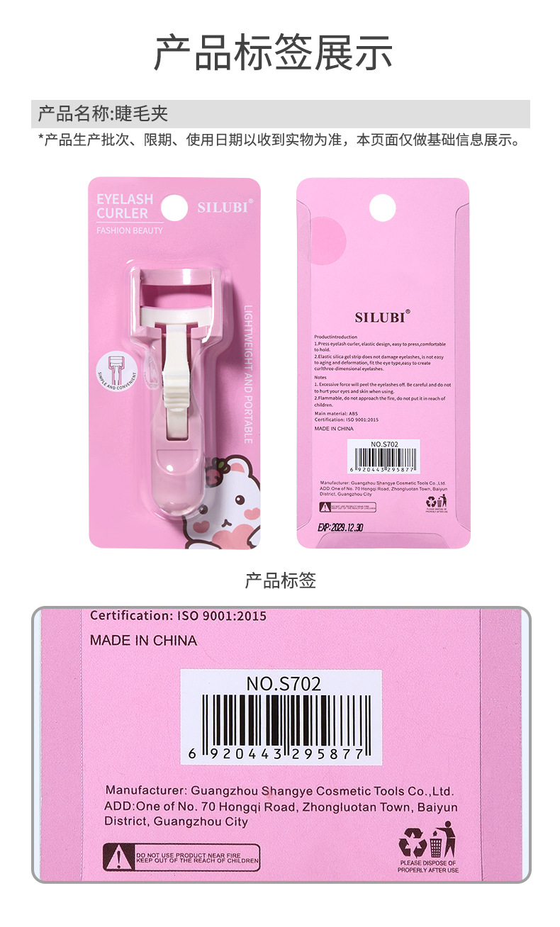 Snoby eyelash curler single wide-angle Sunflower eyelash curler Press-type eyelash Curl S702 undefined