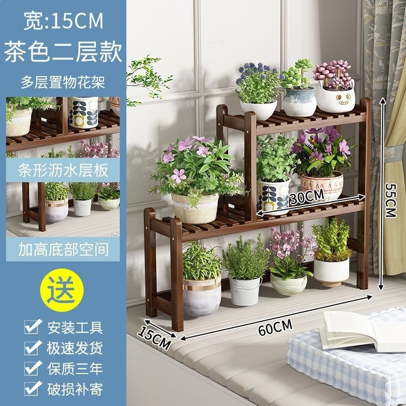 长阶梯花架【茶色】 / 2托架【60*15cm】