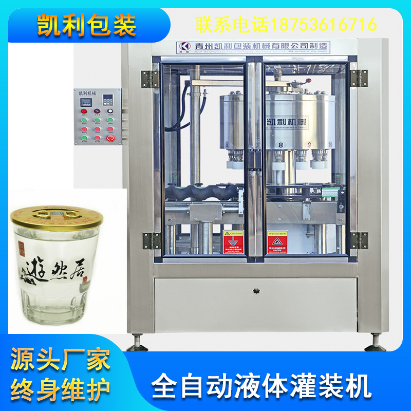 灌装机 酒水灌装机 灌装机械 100ml白酒灌装机 白酒口杯灌装机