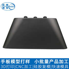 abs塑胶手板加工打样仪器设备外壳快速模型制作cnc加工手板模型