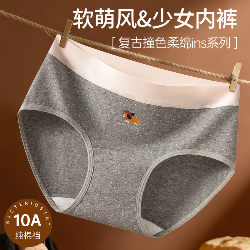 Pure Cotton Women's Underwear 10A Antibacterial Extended Sexy Crotch Shorts Cute Girls' Mid-Waist Hip-Hugging Women's Briefs