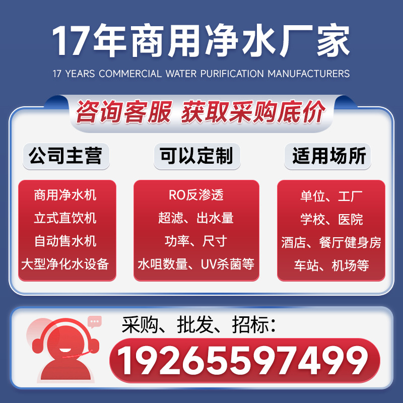 Fábrica de la comunidad 2026 nueva máquina expendedora de agua inteligente no vendida gran purificador de agua comercial estación de agua potable directa