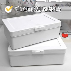 カバー付き収納ボックス蓋付き収納ボックス白い収納ボックスデスクトップ文房具収納防塵収納デスクトップ整理ボックス
