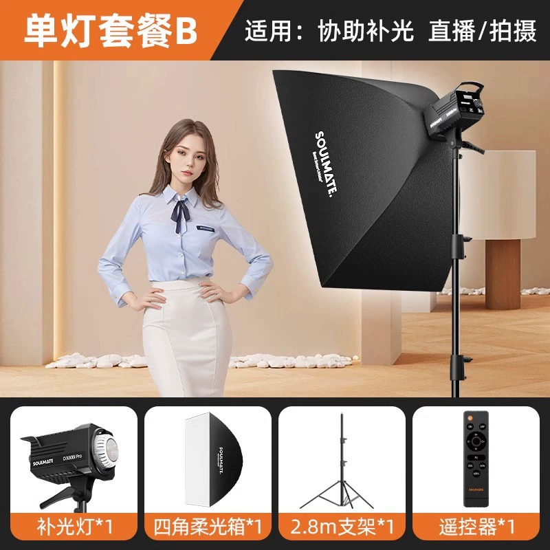 Набор студийного света для прямых эфиров shumii D300BI Pro, солнечный LED-свет для съемки ювелирных изделий, товаров, одежды, мягкий световой бокс