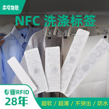 RFID����ϴ��˺� UHF�����lϴˮ�O��Ә˺��͸ߜط�ˮ�٠C�ɶ���