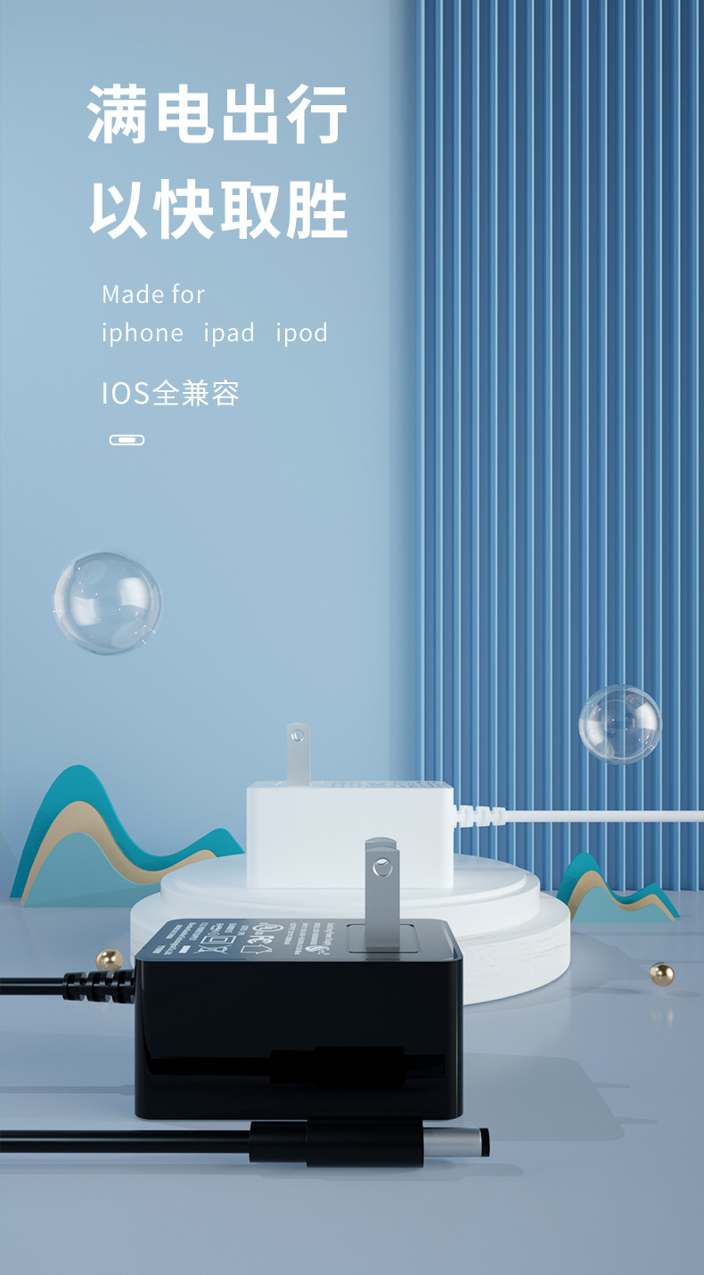 可换头电源适配器