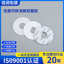 pe泡棉无痕可移胶车用家用无痕双面胶可移泡沫胶强粘泡棉胶带
