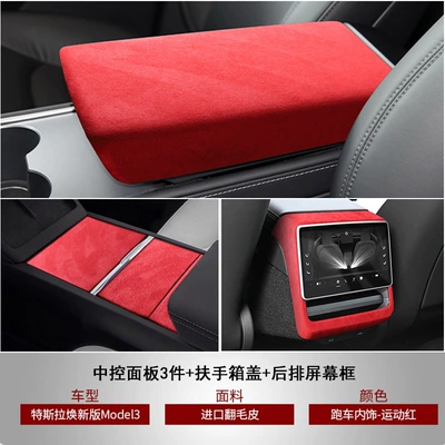 Armrest box, Armrest Box Cover Pad Suede - upgraded-version-of-model-3yylpractical-5-piece-setsport-red