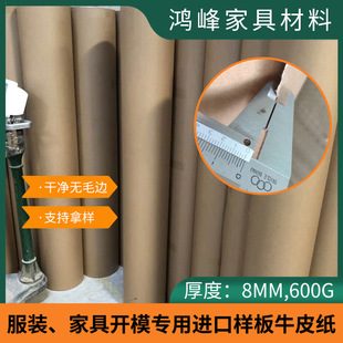 Imported Kraft Paper Paperboard Thickening Furniture Plate Making Plate Making Plate Making Plate Making Plate Making Paper Sample Paper Clothing Plate Making Plate Paper Sample Kraft Cardboard