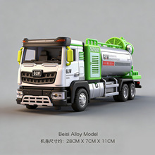 喷雾车模型儿童洒水车垃圾车汽车玩具合金喷水车工程车男孩雾炮车