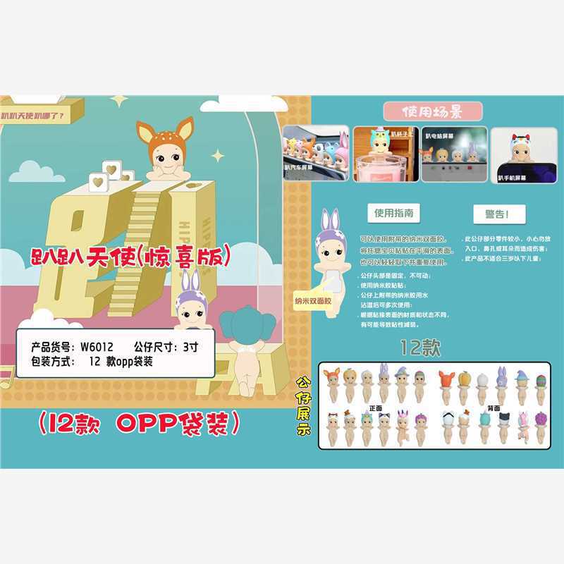 W6012 파파엔젤 12종세트 서프라이즈버전(가방)(PVC)