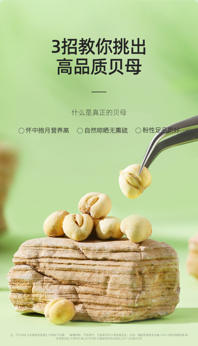 Qi Li Xiang Fritillaria Powder 50g Bottle Sichuan Fritillaria for Cooking and Herbal Use key features