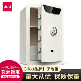 得/力AE392-Z指纹密码保管箱H600家用小型防盗办公密码箱保险柜