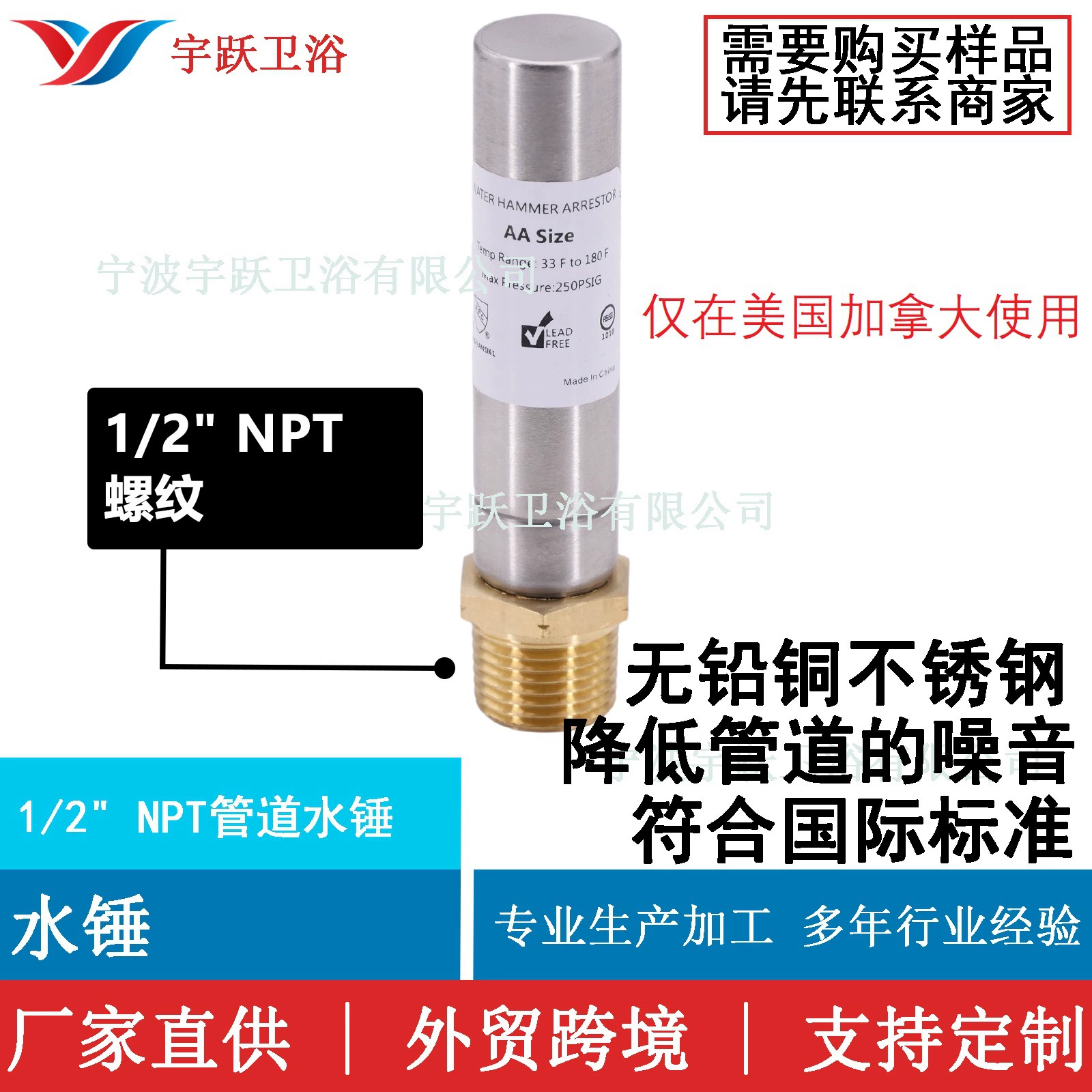 Производитель Yu Yue 1/2 "NPT резьба водяной нагревательной линии водяной молоток водяной молоток-устойчивый прибор