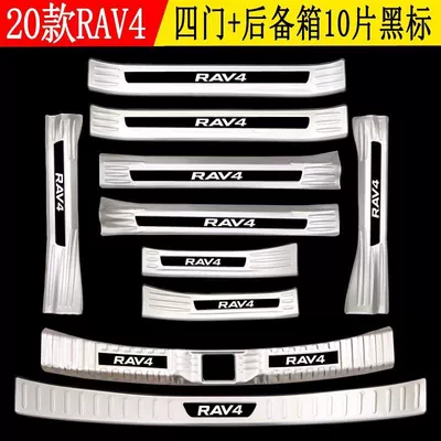 Dekorativ pedal başlıqları RAV4 Door Sill Strips - model-20-23rav4-silver-titanium-black-label-style-full-set-of-10-pieces-of-five-doors