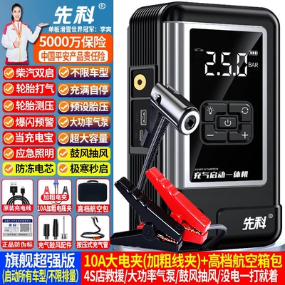 and Car Air Compressor All-in-One | Kempinq və səyahət - flagship-edition-4s-store-assistance-high-power-inflation-pressure-measurement-luggage