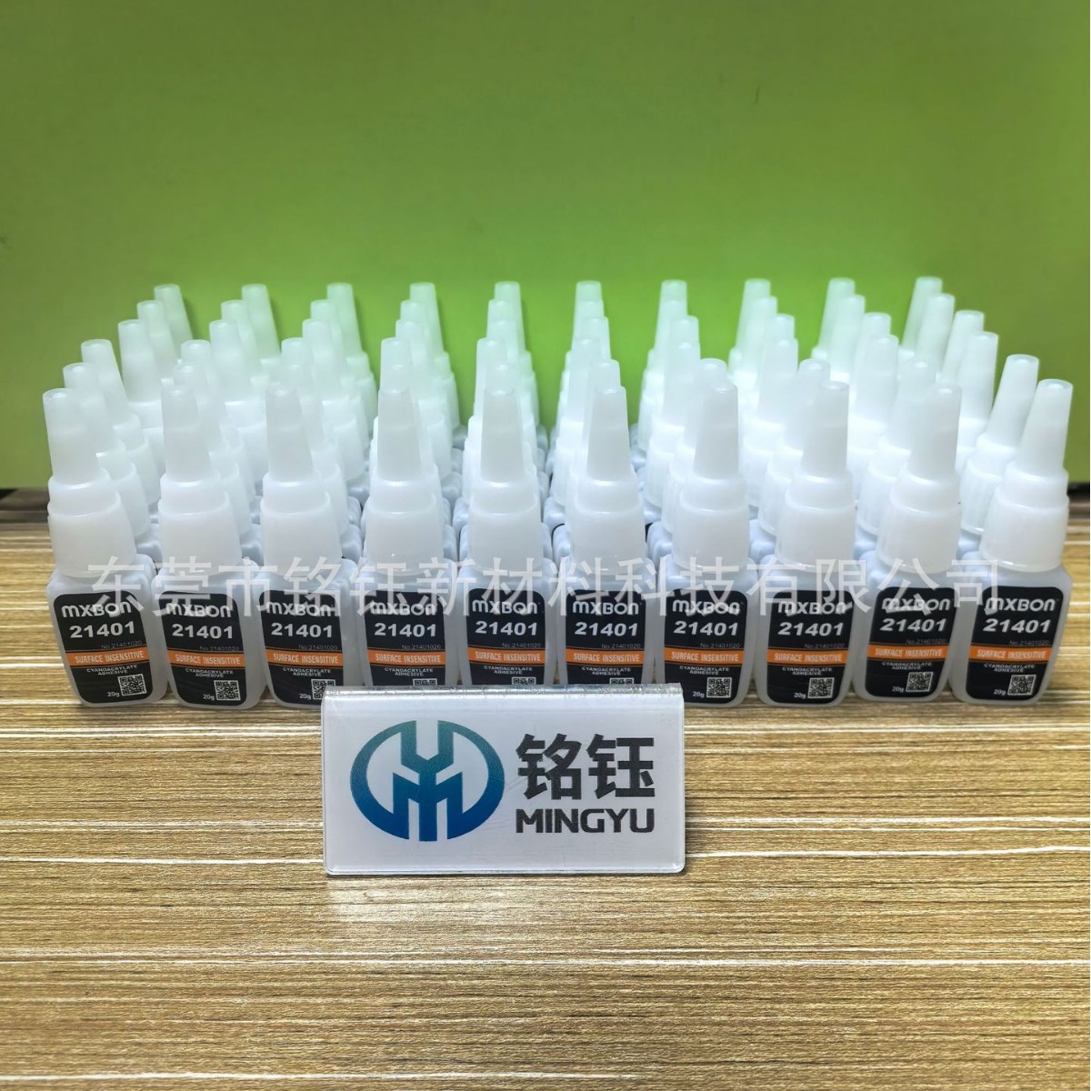 北回21401 低白化低粘度医疗胶 MXBON21401 北回正品胶水21401