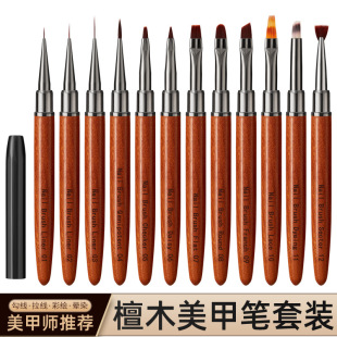 Sandalwood nail pen suit 12 Pack sandalwood gourd handle wooden pole nail painting phototherapy pen pull pen