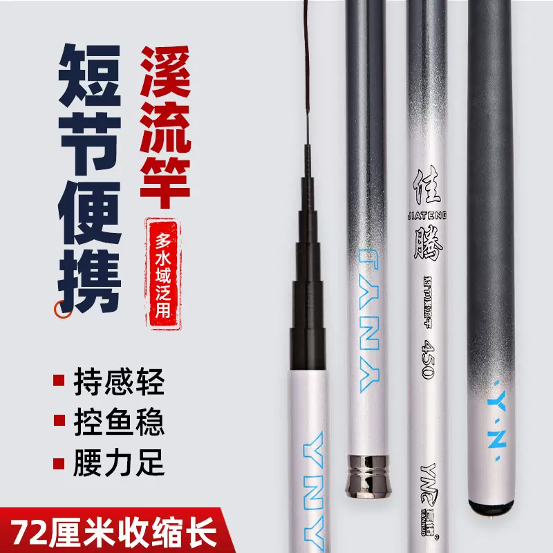 溪流竿短节便携鱼竿手竿超轻超细超硬37调鲫鱼竿鲤鱼杆工厂批发
