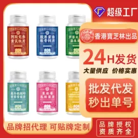 代用/养生茶;运动营养食品;其他药食同源