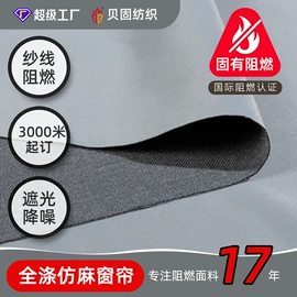 窗帘面料;涤纶面料;功能性面料