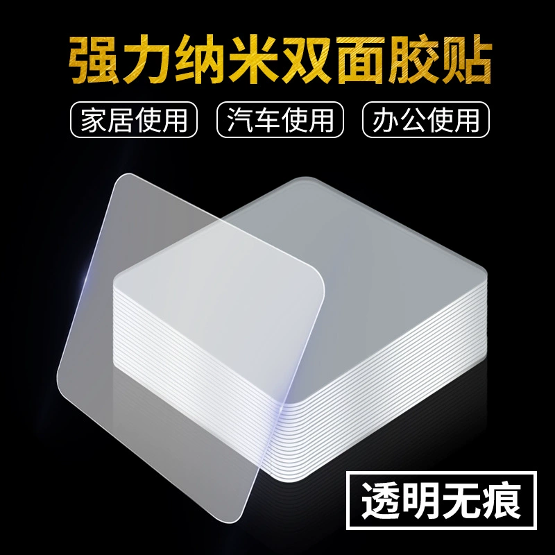 Прозрачная двусторонняя клейкая наклейка Десять тысяч раз нано-лента Прозрачная бесшовная двусторонняя клейкая акриловая Волшебная наклейка-двойка