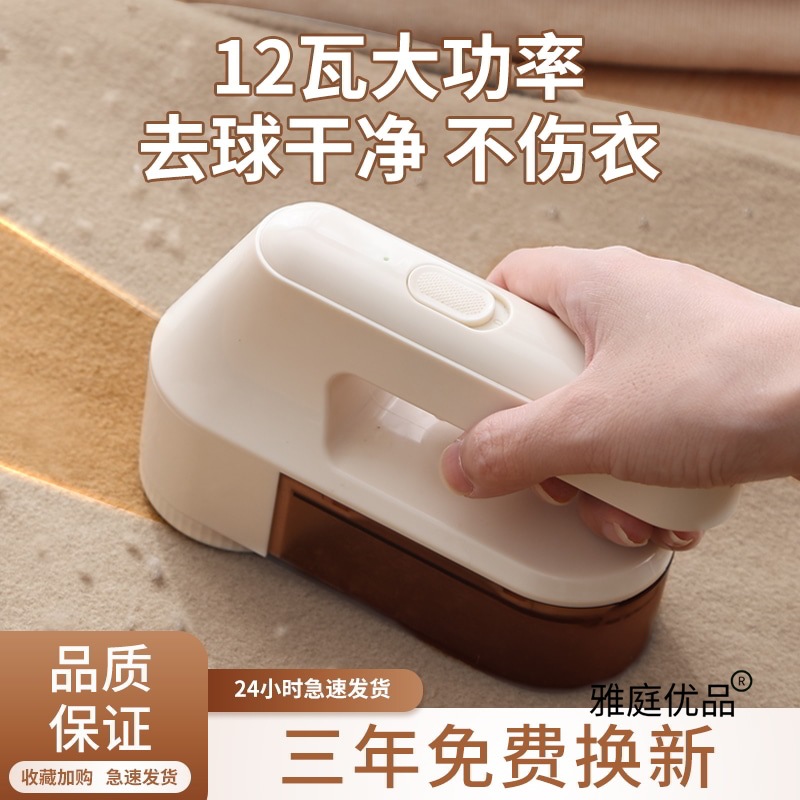 剃毛器衣服毛球修剪器直插电式大功率刮打毛机起除去毛球神器家用