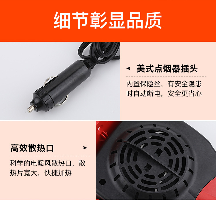 Car heater 12V24V three-prong car heater electric heater for defrosting, snow removal, and fog removal