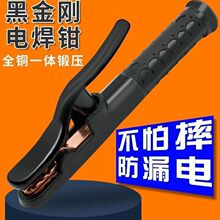 耐高溫800A-1000A加重型黑金剛電焊鉗焊接工具 抗摔防燙手焊把鉗