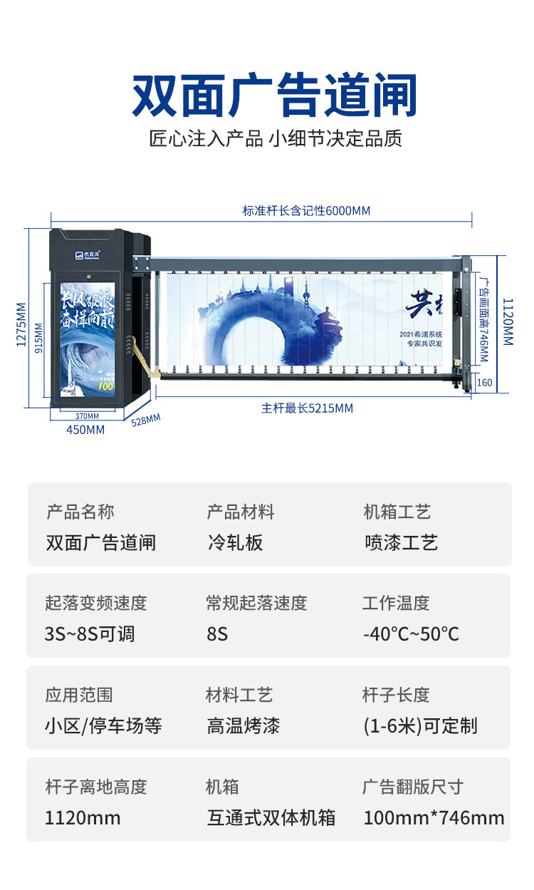 G501双面广告道闸详情_03.jpg