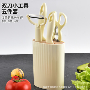 Knife suit kitchen gadget artifact small kitchen knife five-piece set with storage seat stainless steel fruit knife peeler