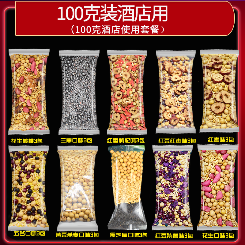 Grain Cereals Soybean Milk Raw Material Package Coarse Cereals Combination Household Commercial 100g Pack Grinding Baked Beans China
