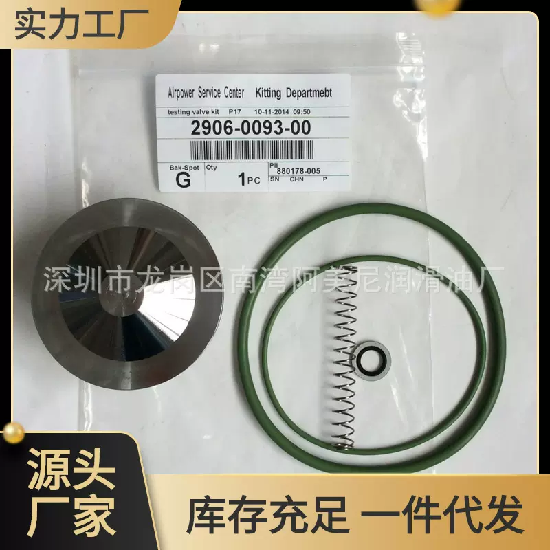 广东空压机配件厂批发检测阀单向阀包2906009300/069300 可代发