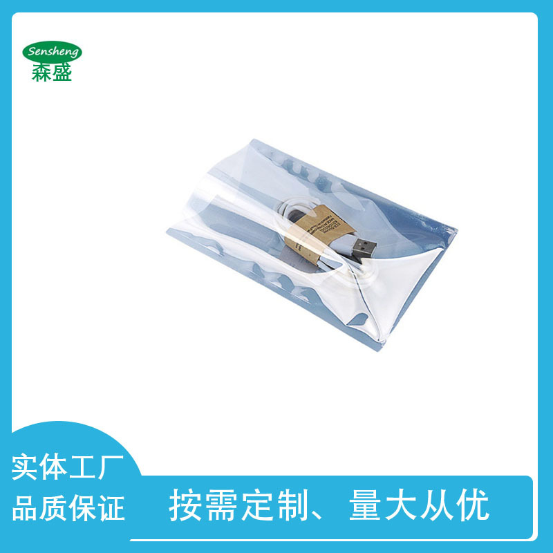 防静电屏蔽平口袋主板元器件包装袋电子屏蔽袋显卡硬盘绝缘袋