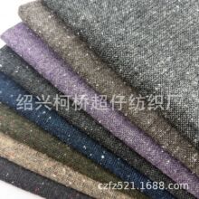 现货化纤350克粗纺彩点钢花呢港花呢毛呢面料外套裙裤服装箱包布