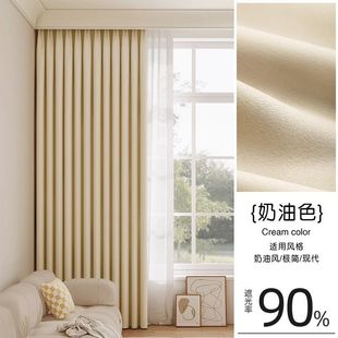 Bedroom Cream Full Blackout Curtains Chenille Opaque Thickeneded 2025 New Balcony Hook Curtain Cloth